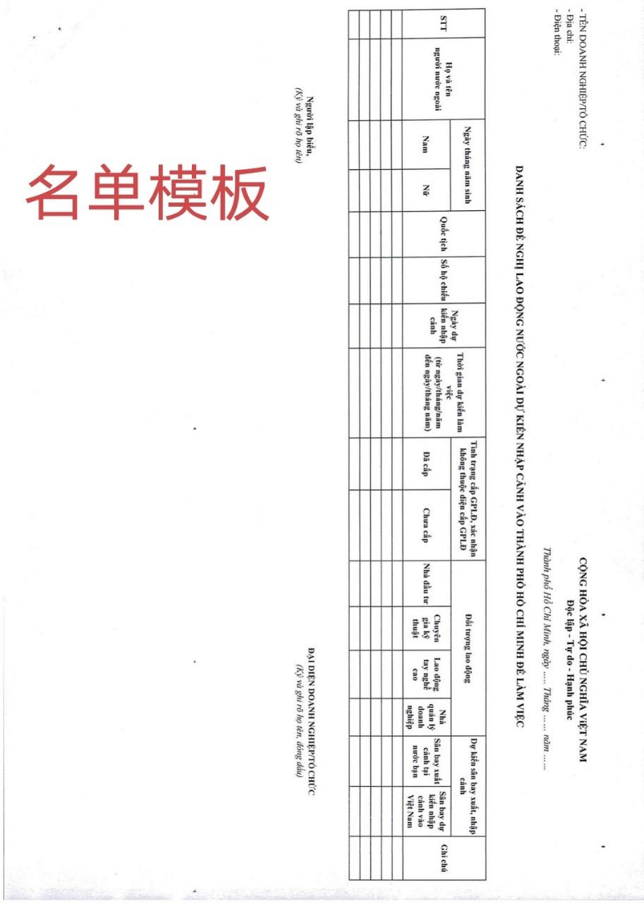 最新入境越南胡志明攻略,越南胡志明有签证了怎么入境