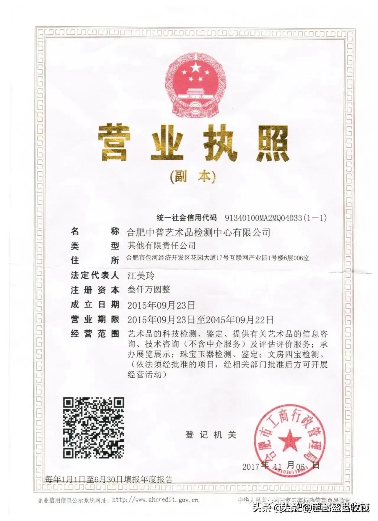 中普文物检测鉴定中心,古陶瓷鉴定专家评估