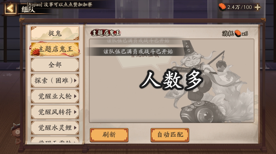 阴阳师现世妖约攻略,阴阳师现世妖约玩法