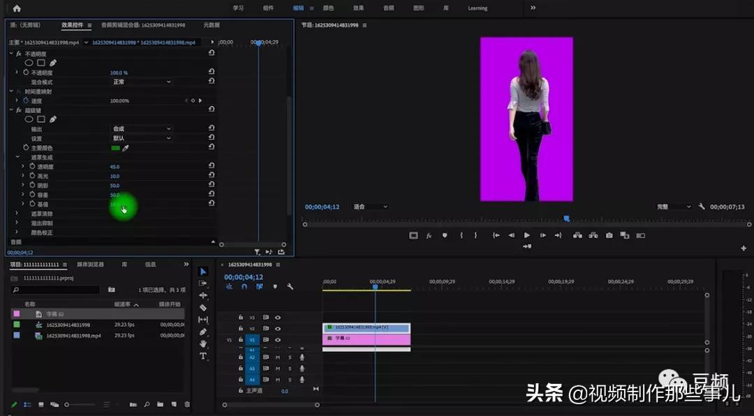 pr抠像技巧视频教程,pr抠像人物衣服是绿色怎么抠像