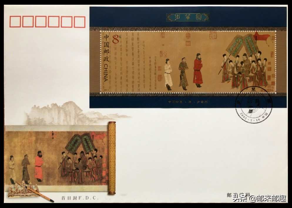 2002年纪特邮票首日封：步辇图/汝窑/大足石刻/雁荡山