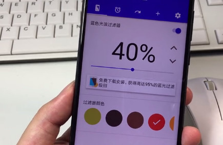 手机贴蓝光膜的效果,如何给手机加防蓝光眼镜
