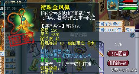 梦幻西游打造150装备能赚钱吗,梦幻西游打造150技能要多少帮贡
