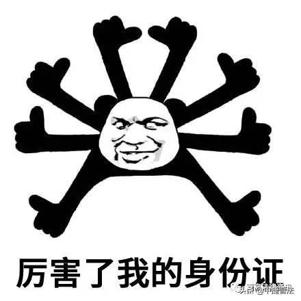 身份证改命需要什么,身份证改字神器