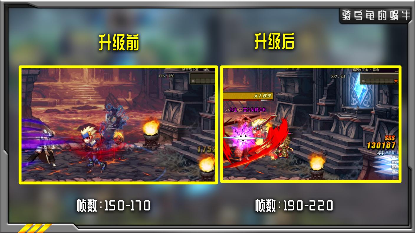 DNF：国服更新64位客户端深度体验，真的有如此丝滑吗？