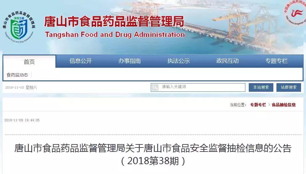 二季度食品安全监督抽检信息,三季度食品安全抽检信息