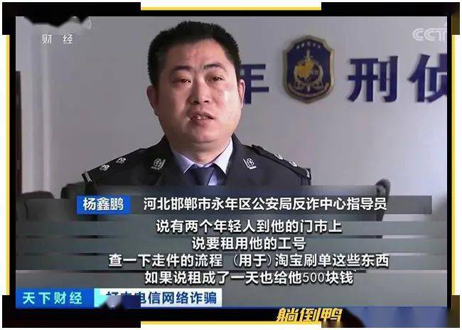 快递员诈骗最新骗局,快递小哥被骗20多万