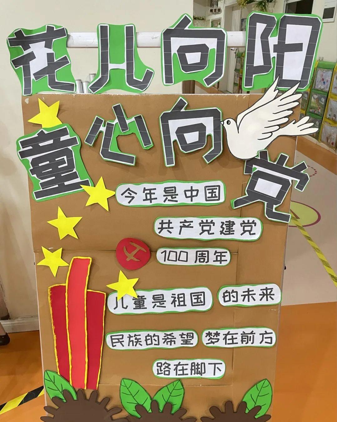 童心向党幼儿园建党节创意视频,童心向党100周年幼儿园活动