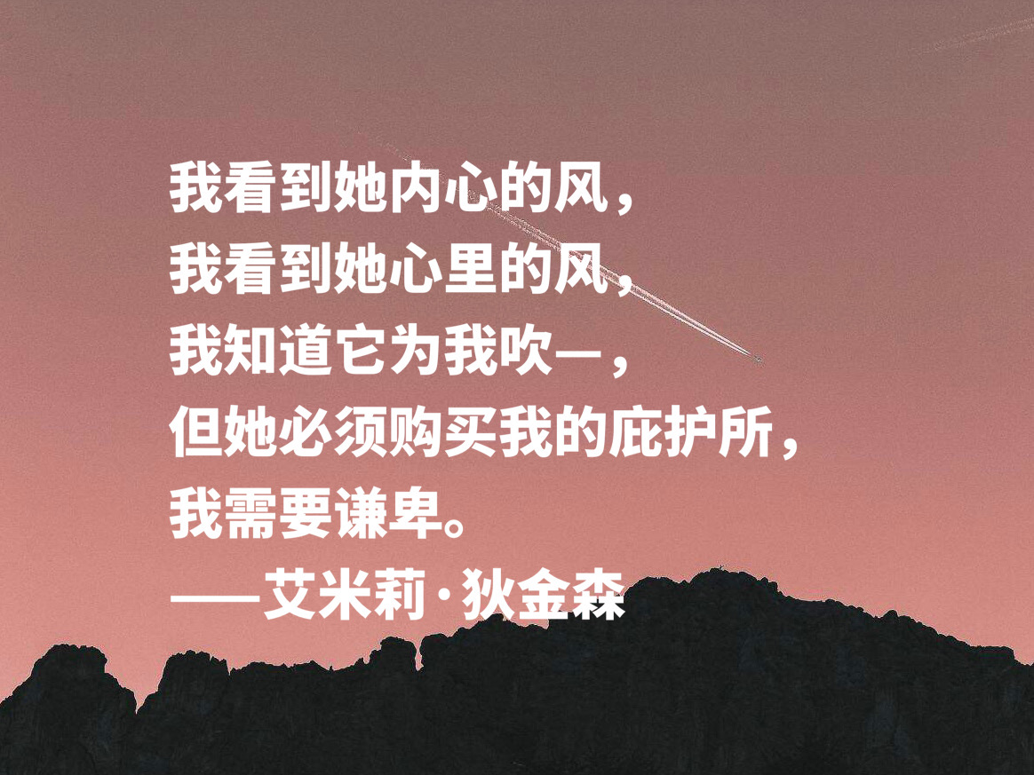 艾米莉狄金森十首诗原文,艾米莉狄金森经典诗