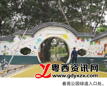 茂名文化广场运动,茂名市体育公园