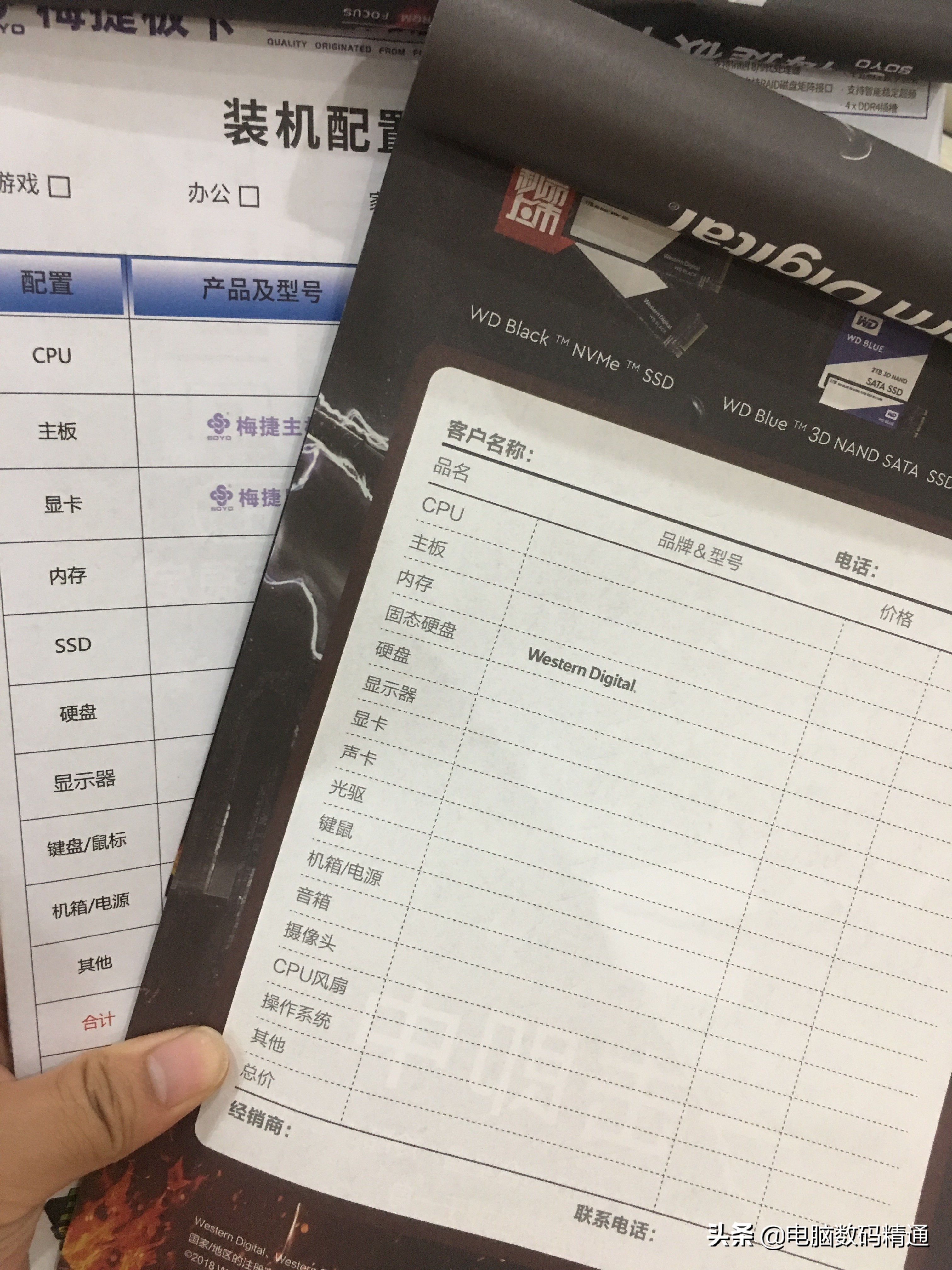 客户捡到标准电脑配置单,客户捡到一张电脑配置单