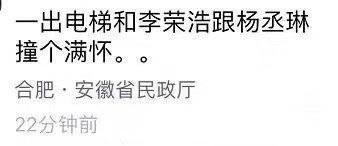 潘玮柏杨丞琳陈妍希李荣浩,杨丞琳陈妍希李荣浩