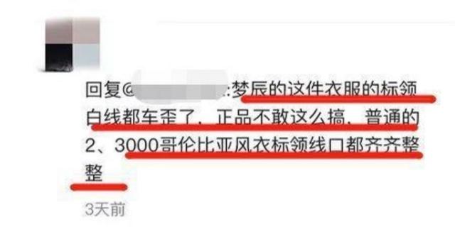 沈梦辰翻车合集,怎么看待沈梦辰的人品