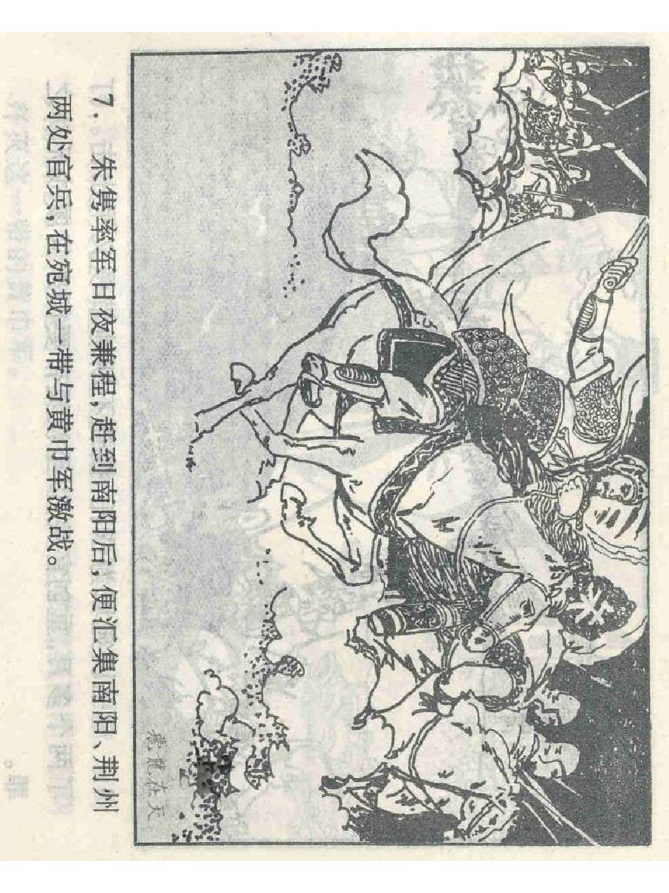 三十六计连环画欲擒故纵,三十六计连环画空城计