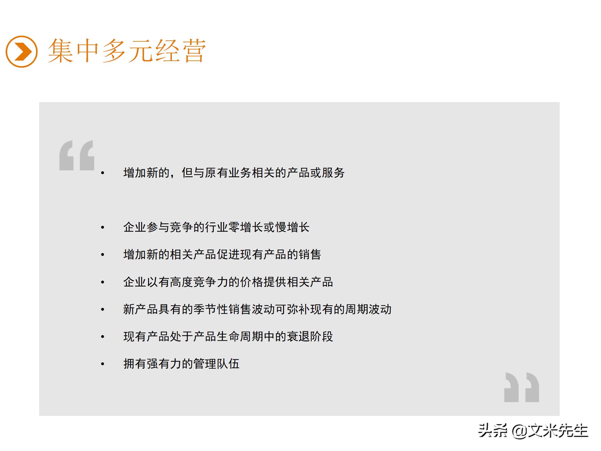 企业未来5年目标，2021企业战略规划，有限公司年度战略规划