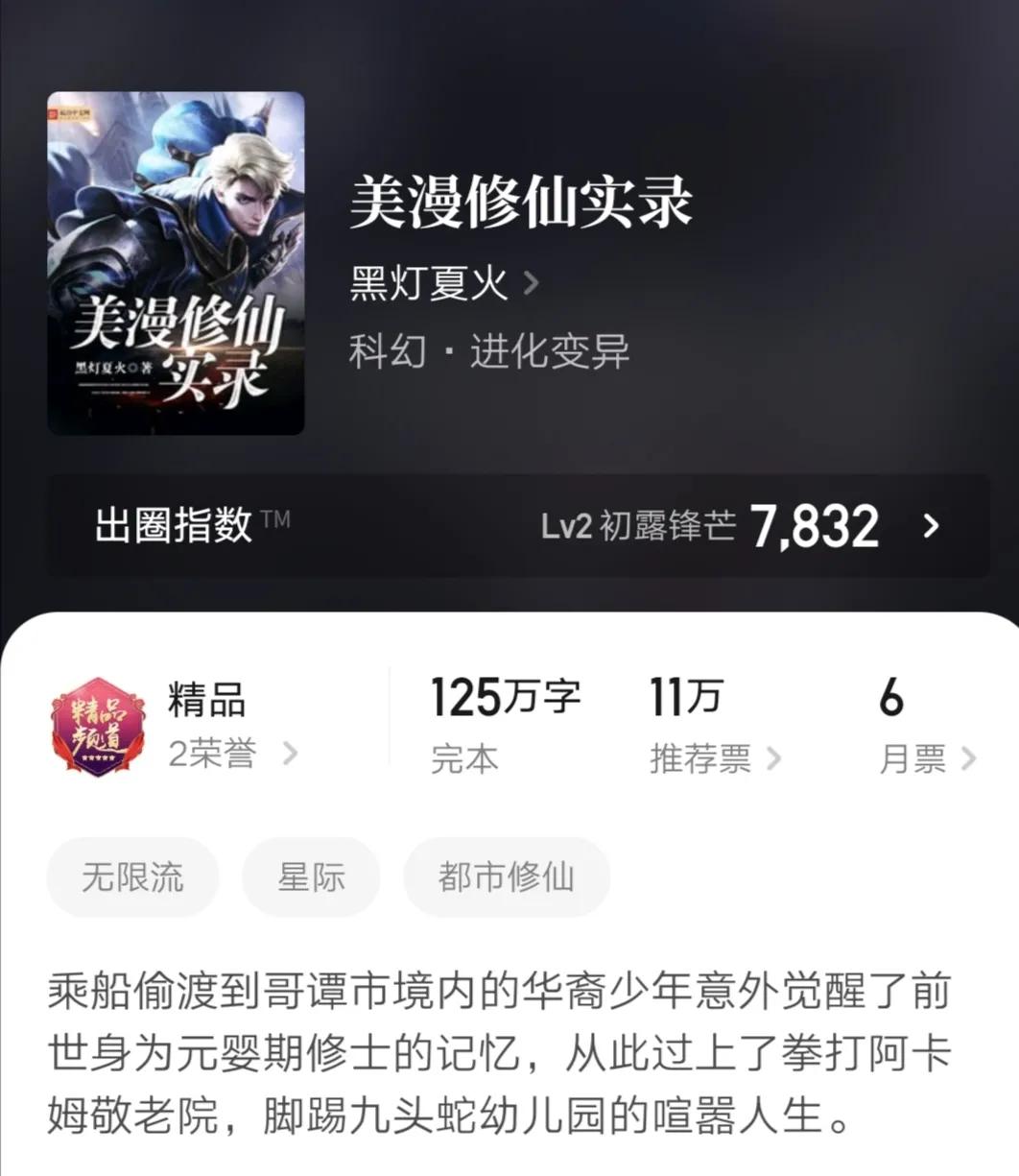 穿越诸天万界类小说,书荒诸天万界推荐完本