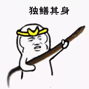 鳝鱼冷知识,冷知识第二季完整