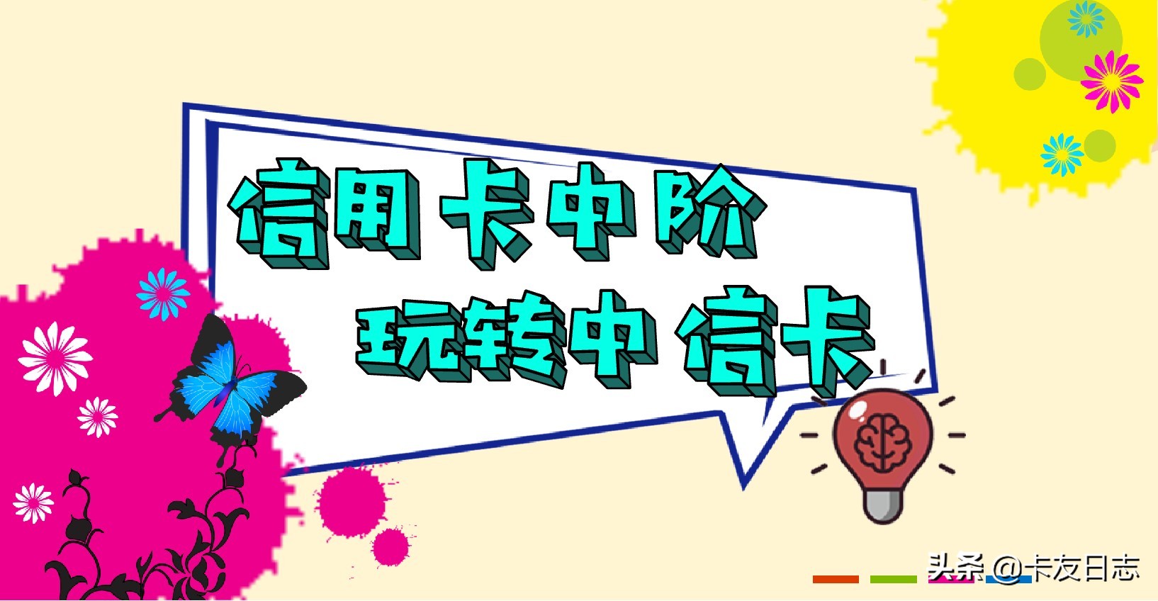 中信银行信用卡入门,中信银行信用卡入门级
