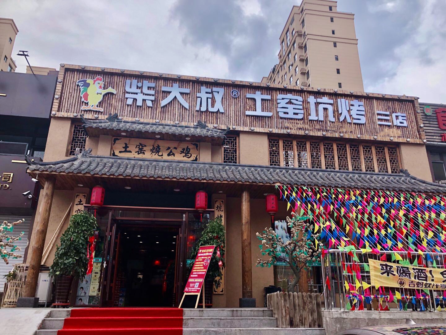 长春最有名的土窑,长春最有名的土窑店