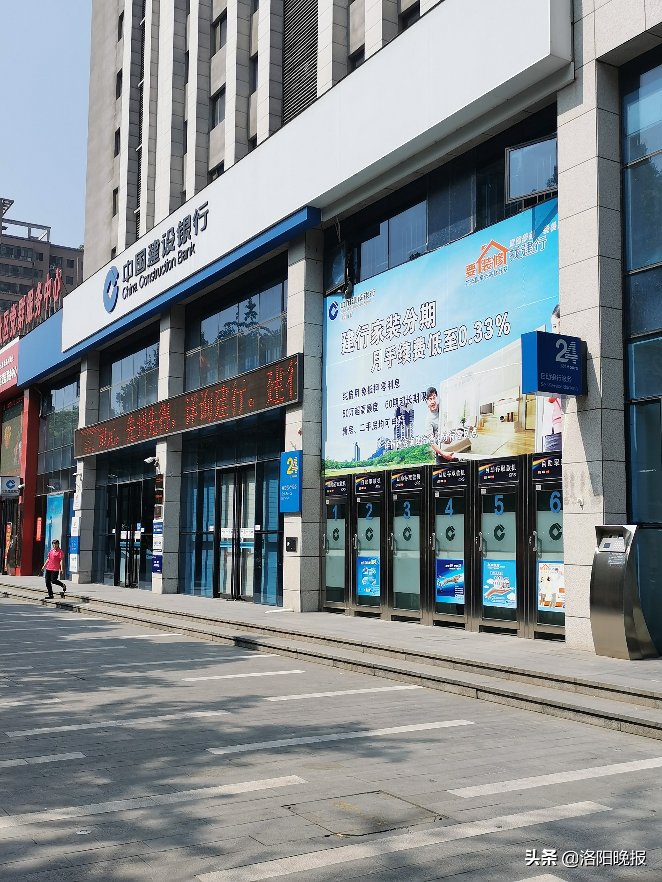 洛阳中国银行跨行取款收费,降低跨行取现手续费