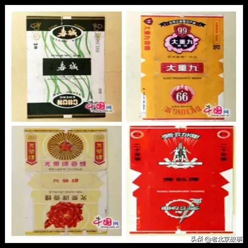 北京人抽烟的记忆！您最爱哪个？