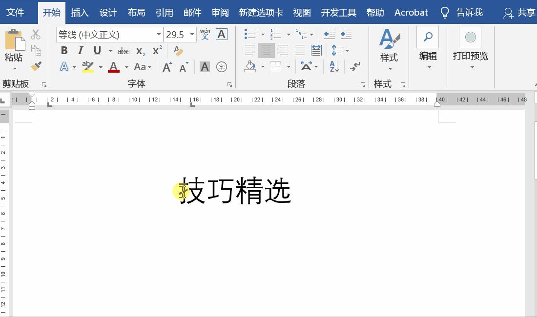 word文档拼音指南不自动显示拼音,word拼音指南不能用怎么办