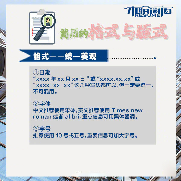 写简历的方法与技巧,写好简历的技巧