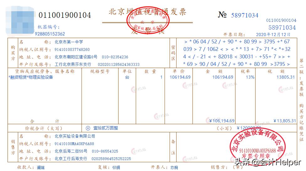 十八种会计分录大全,会计写不完的分录