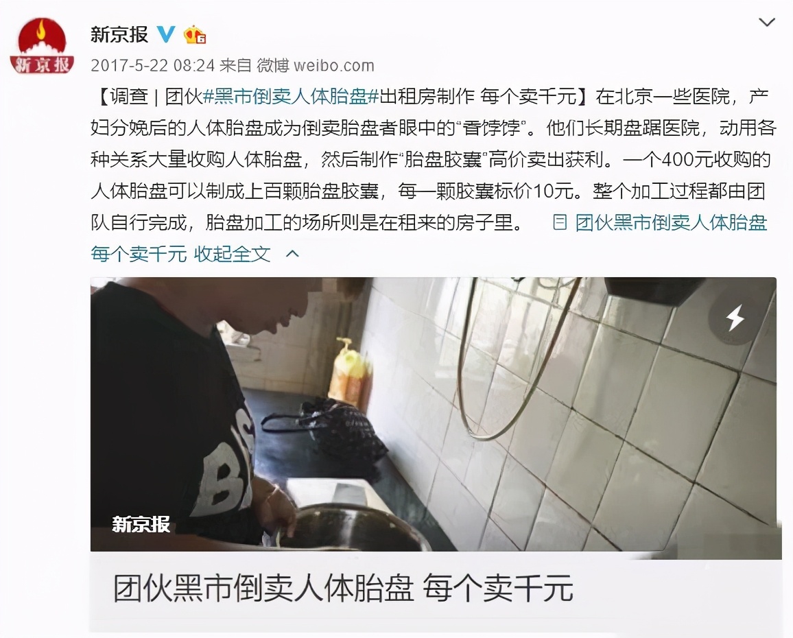 医说趣事：不仅吃老婆的胎盘，还馋儿媳的胎盘，骇人听闻