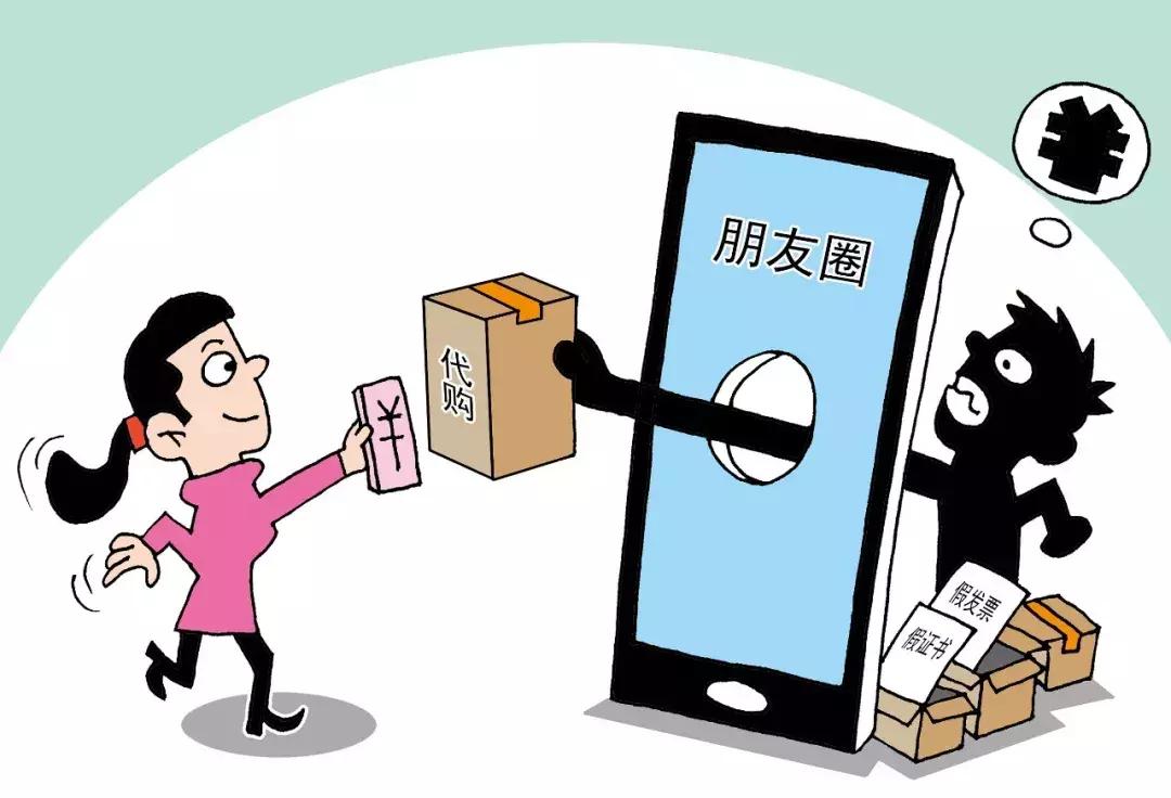 国家什么时候出手整治网上带货,国家关于微商的法律法规