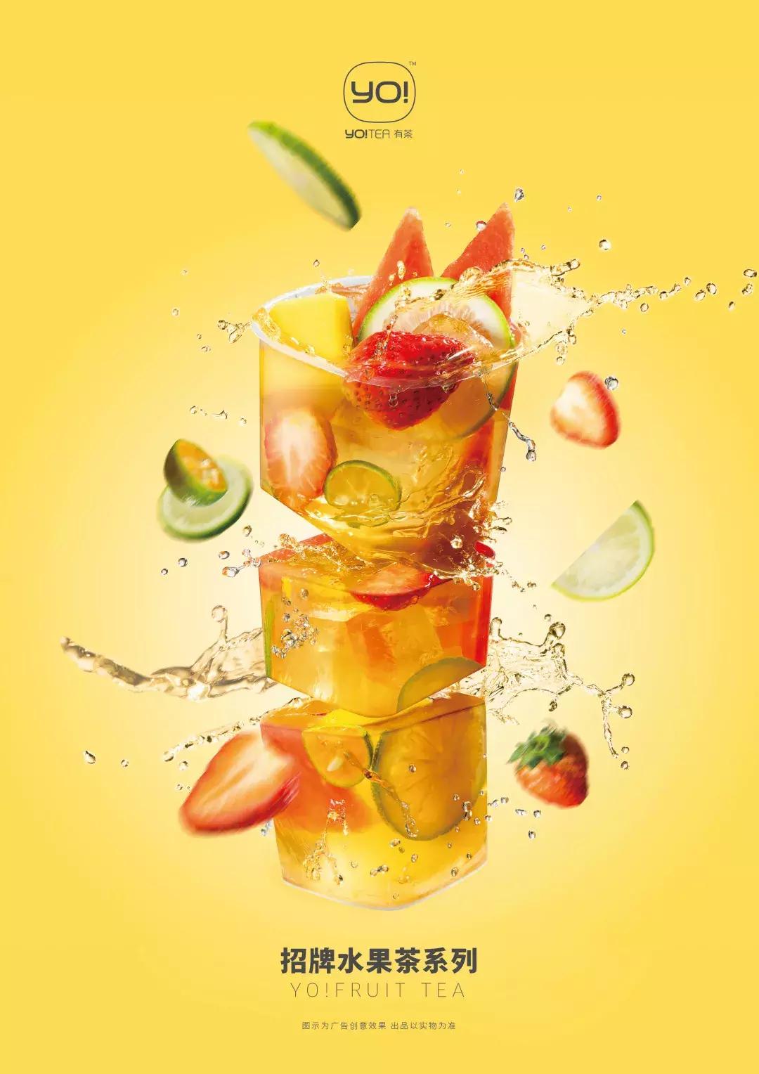 有茶招商加盟,有茶加盟官网