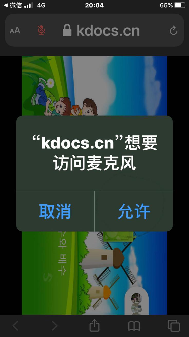 苹果手机wps怎么打不了电话,苹果手机wps发送不成功