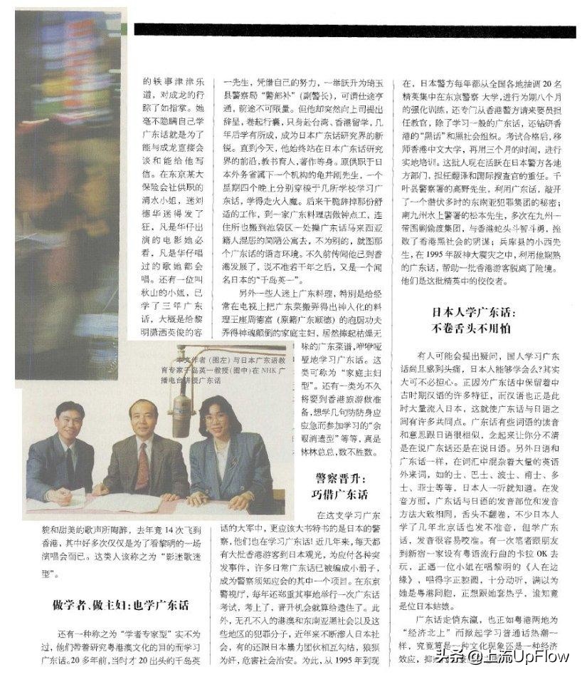 广东人学日语很难吗,广东人一学就会的日语