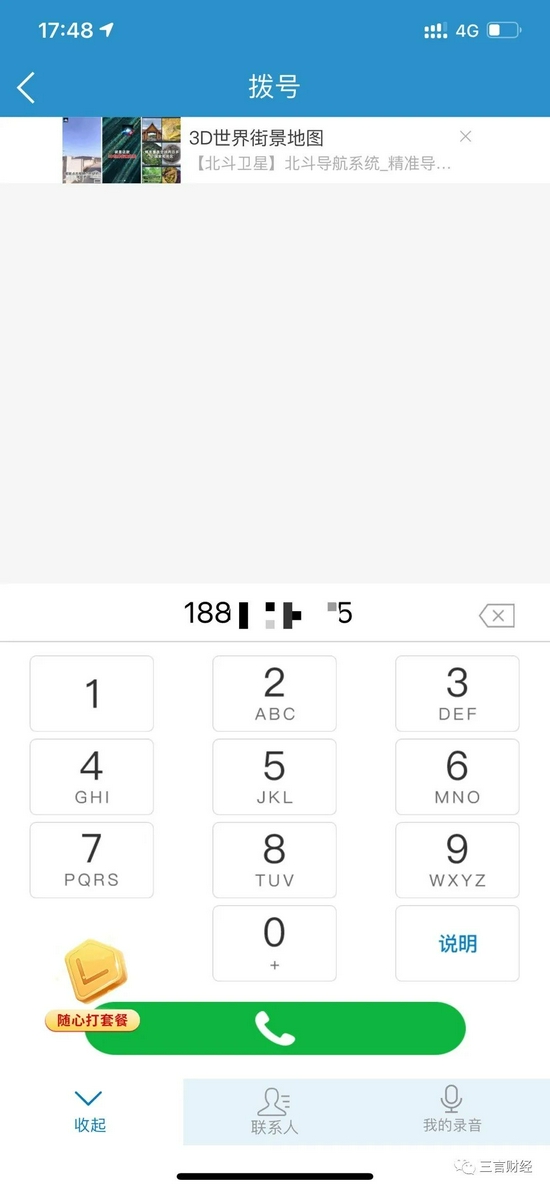 苹果员工被曝涉性侵案,苹果员工被曝涉嫌性侵