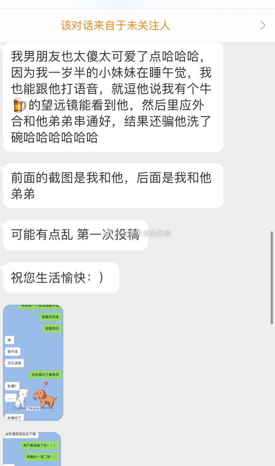 女生是如何*戏调**自己男朋友的