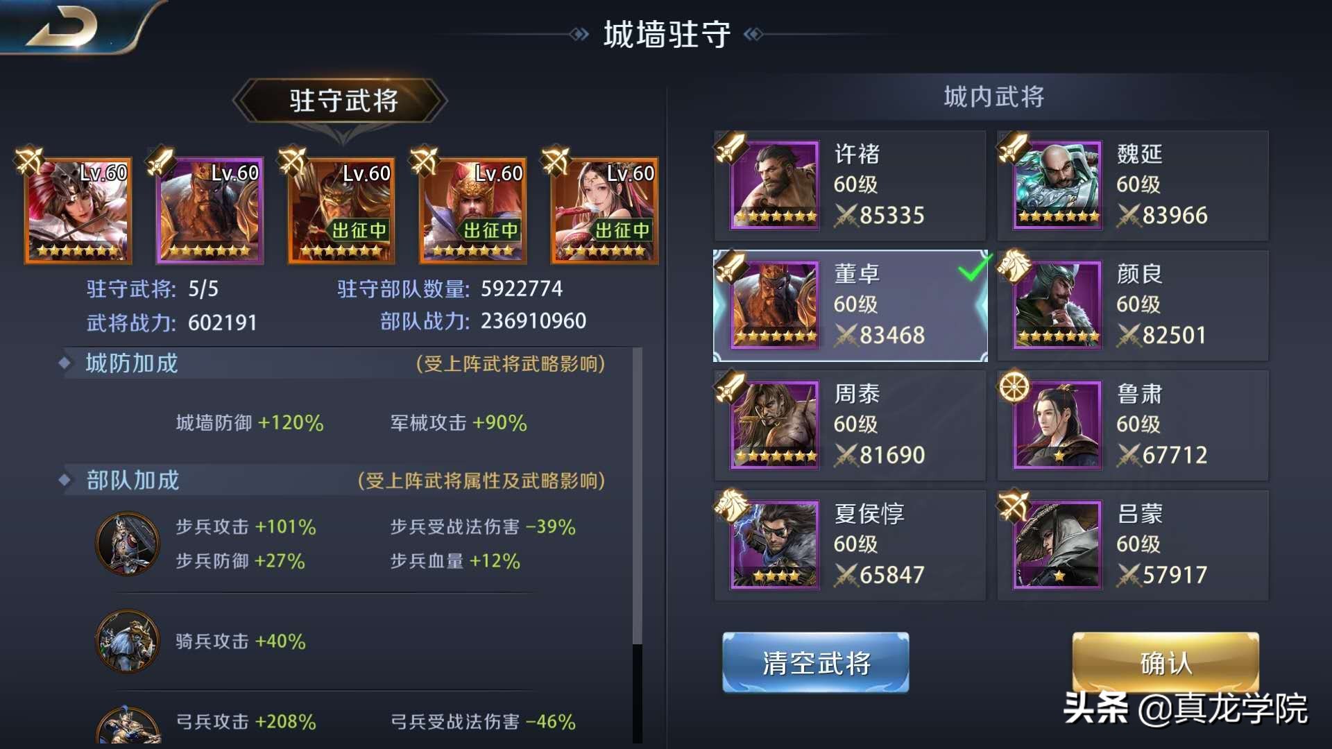 真龙霸业攻略,真龙霸业干仗