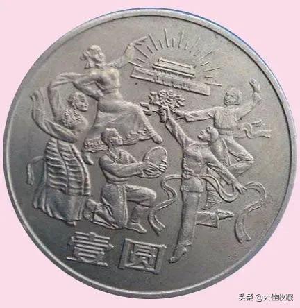 第一套纪念币10连号,第一套十二生肖纪念币价值