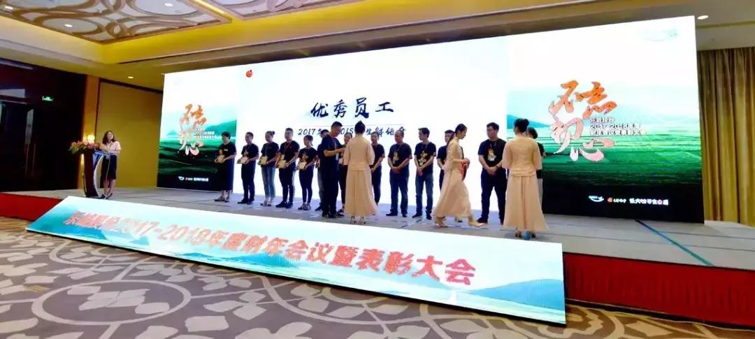 「成员企业」乐城股份2017-2018年度财年会议隆重召开