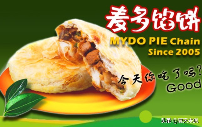 麦多馅饼开面的手法,馅饼做法和配方全过程