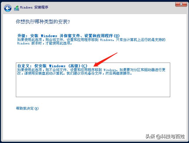 服务器怎么安装windows2008,如何安装微软正版windowstogo