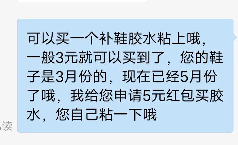 鞋子穿一天开胶能退货吗,鞋子穿过了有质量问题可以退货吗