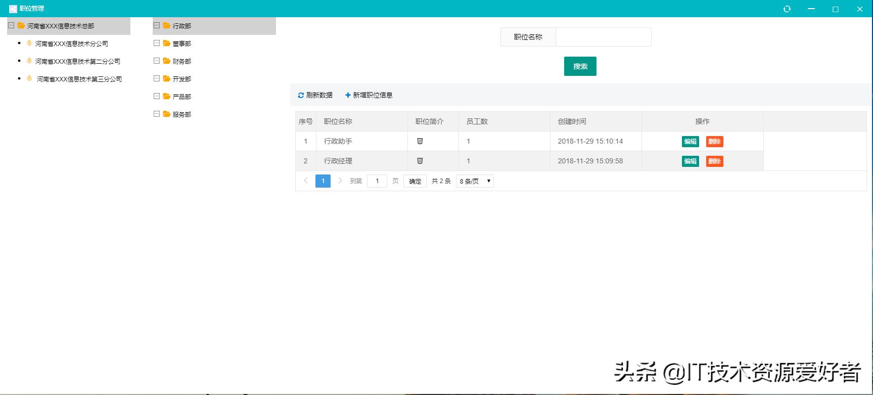 springboot办公系统源码,基于springboot的oa系统邮件功能