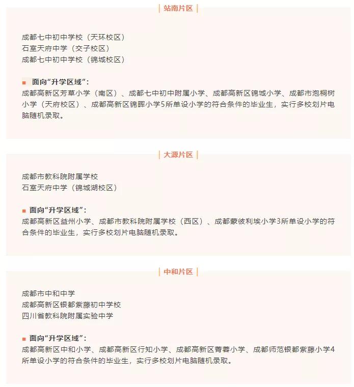 成都公办初中排名前十的学校,成都温江区有哪些公办初中