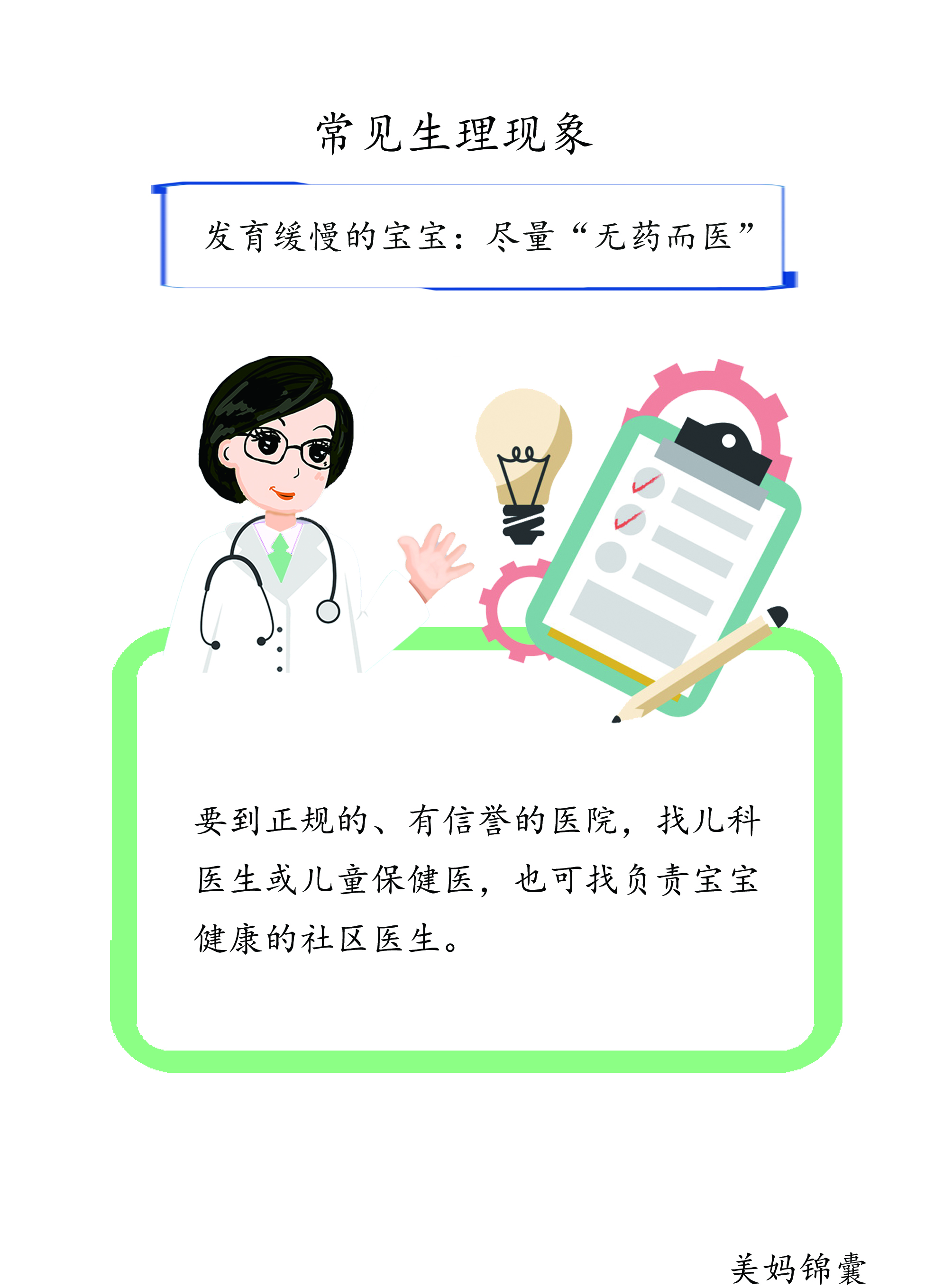一岁三个月发育迟缓表现,智力发育的三个黄金阶段