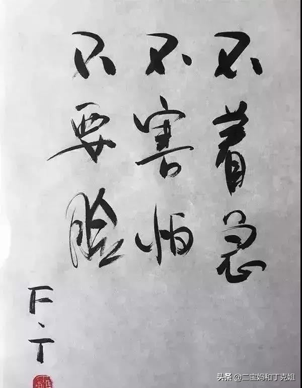 做个勤快人不做懒人,做个不懒惰的人