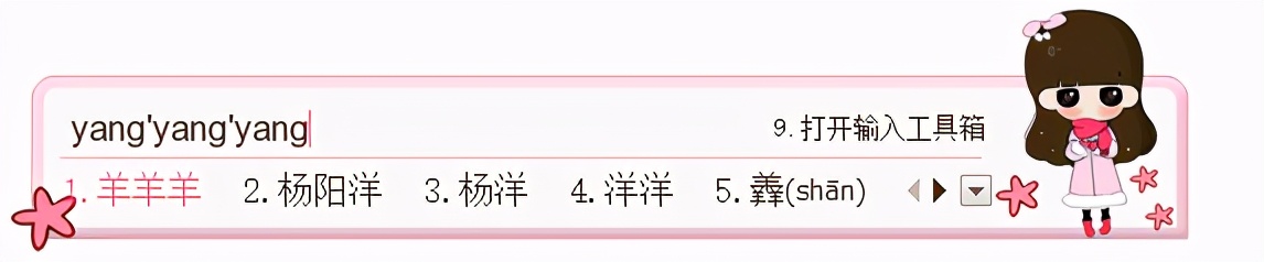 巧妙打出不认识的生僻字,教你一招打出不认识的生僻字