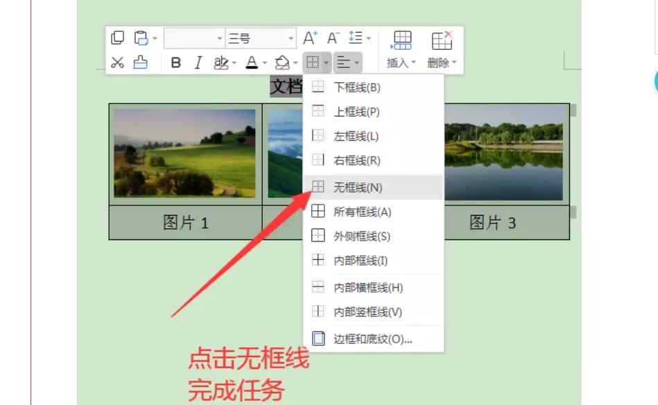 文档放照片照片位置错乱,文档内照片编辑对齐