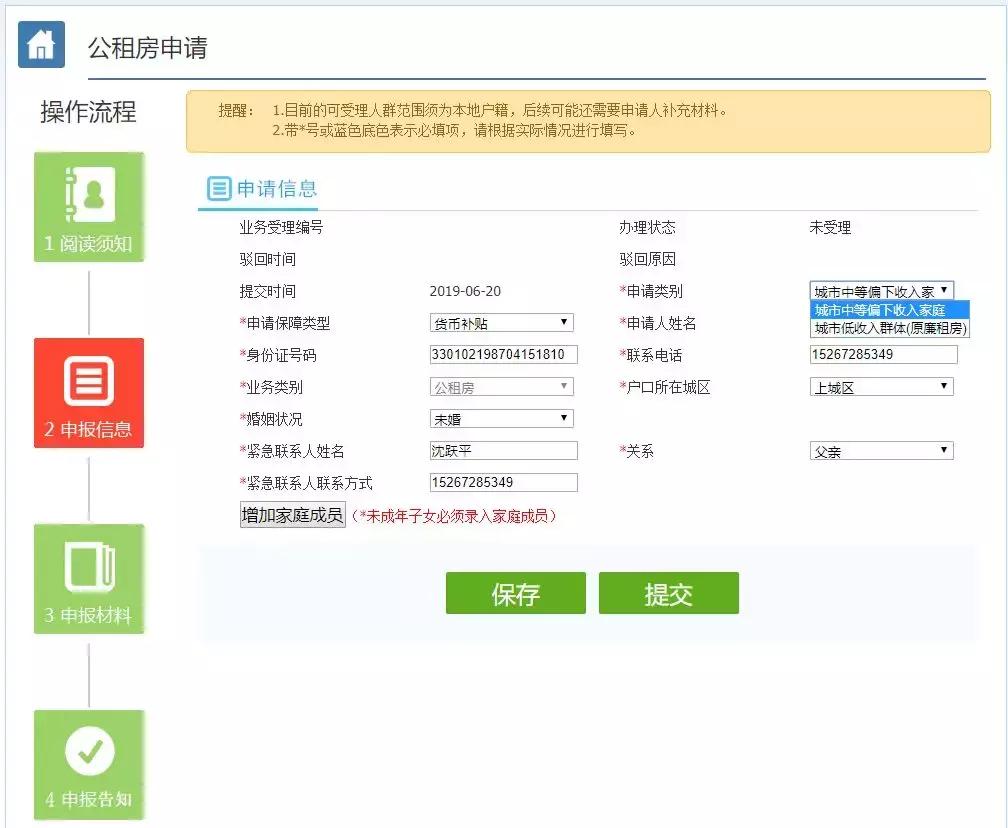 杭州公租房家庭收入不能超过多少,浙江最新公租房政策