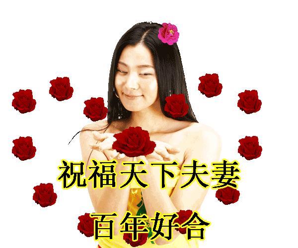 今天是6.4，夫妻日，百年一遇的吉祥日子，送给天下所有的夫妻