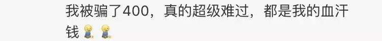张馨予自曝找“代购”被骗，结局却峰回路转？网友：我信你个鬼！
